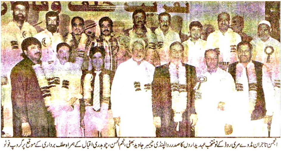 Pakistan Awami Tehreek Print Media CoverageDaily Azkar