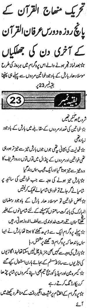 Minhaj-ul-Quran  Print Media CoverageDaily Anookha Chakwal