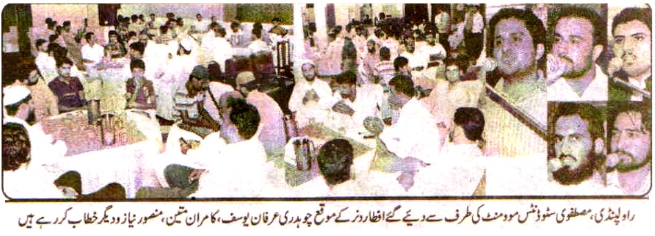 Pakistan Awami Tehreek Print Media CoverageDaily Musalman