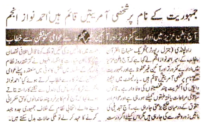 تحریک منہاج القرآن Minhaj-ul-Quran  Print Media Coverage پرنٹ میڈیا کوریج Daily Sahafat
