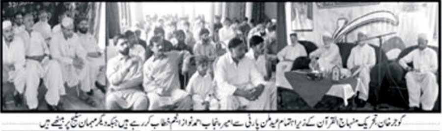 تحریک منہاج القرآن Minhaj-ul-Quran  Print Media Coverage پرنٹ میڈیا کوریج Daily Asaas