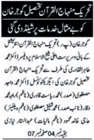 تحریک منہاج القرآن Minhaj-ul-Quran  Print Media Coverage پرنٹ میڈیا کوریج Weekly Rawal