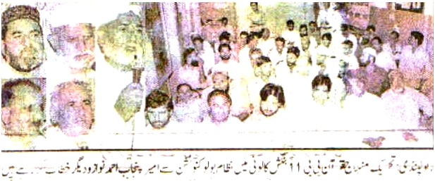 Pakistan Awami Tehreek Print Media CoverageDaily Din