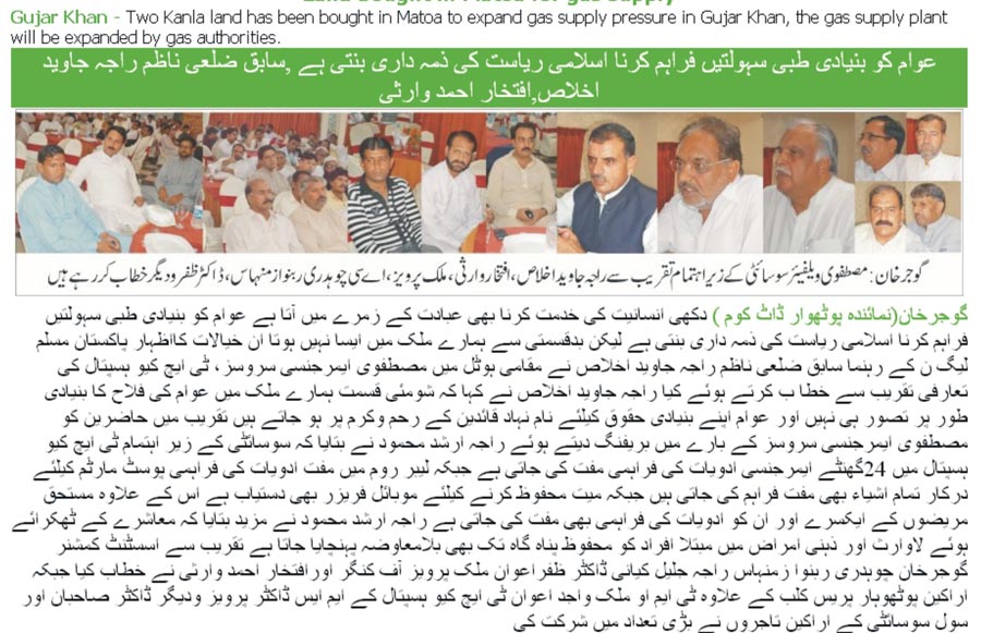 Pakistan Awami Tehreek Print Media CoverageGujarkhan News