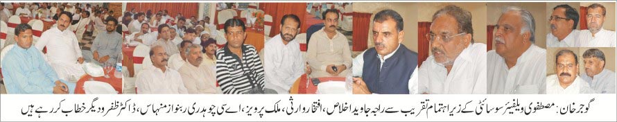 تحریک منہاج القرآن Pakistan Awami Tehreek  Print Media Coverage پرنٹ میڈیا کوریج Gujarkhan News