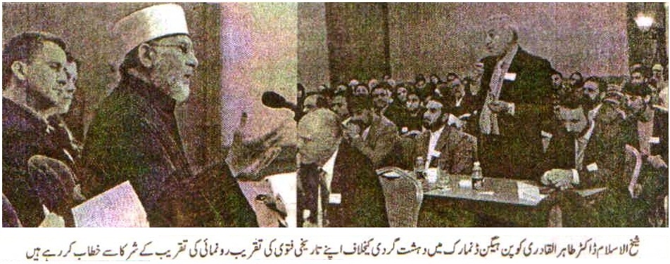 تحریک منہاج القرآن Minhaj-ul-Quran  Print Media Coverage پرنٹ میڈیا کوریج Daily Voice Of Pakistan