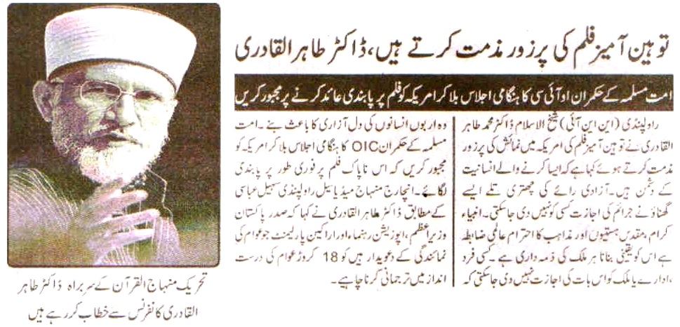 Pakistan Awami Tehreek Print Media CoverageDaily Musalman