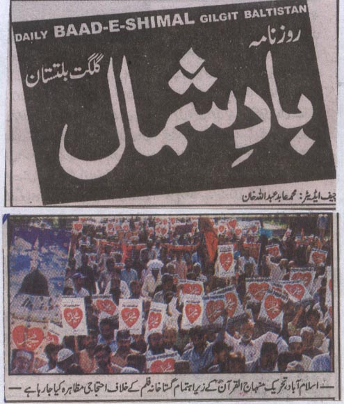 Minhaj-ul-Quran  Print Media CoverageDaily Baad-e-Shimal