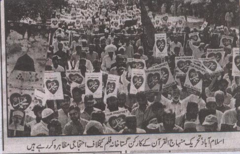 تحریک منہاج القرآن Pakistan Awami Tehreek  Print Media Coverage پرنٹ میڈیا کوریج Daily Voice of Pakistan