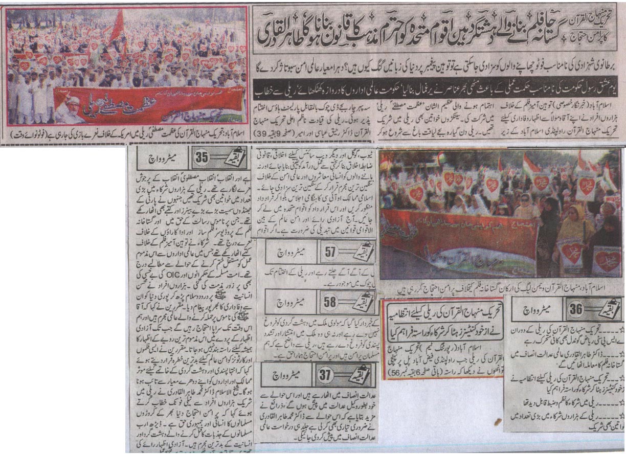 تحریک منہاج القرآن Pakistan Awami Tehreek  Print Media Coverage پرنٹ میڈیا کوریج Daily Nawa-e-Waqt