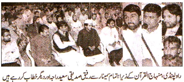 Pakistan Awami Tehreek Print Media CoverageDaily Jinnah