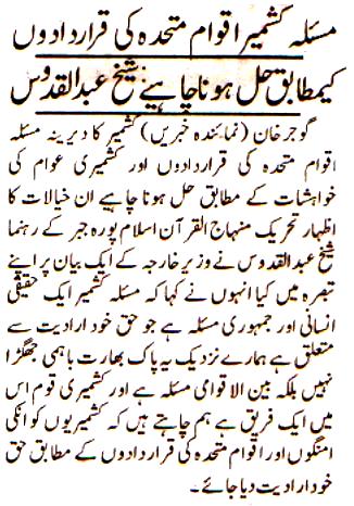 Minhaj-ul-Quran  Print Media CoverageDaily Kharain