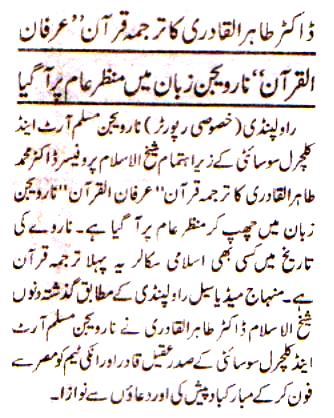 Minhaj-ul-Quran  Print Media Coverage Daily AZkar