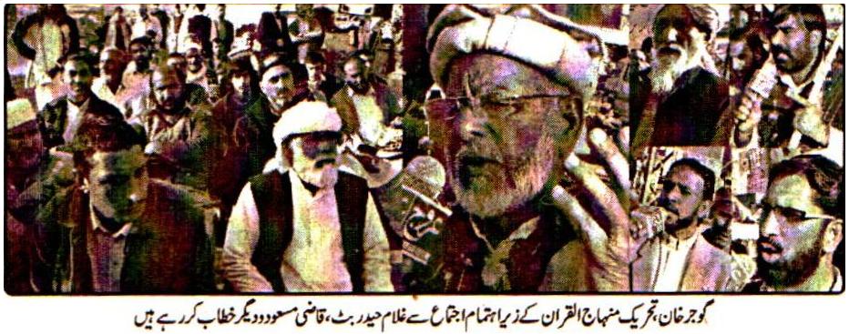 Minhaj-ul-Quran  Print Media CoverageDaily Khyber