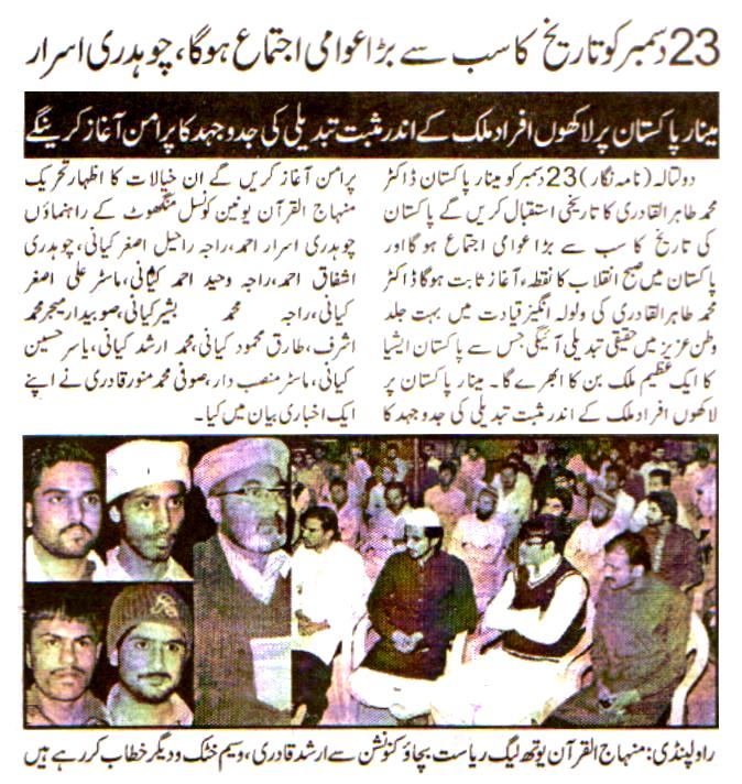 Minhaj-ul-Quran  Print Media Coverage Daily Voice Of Pakistan