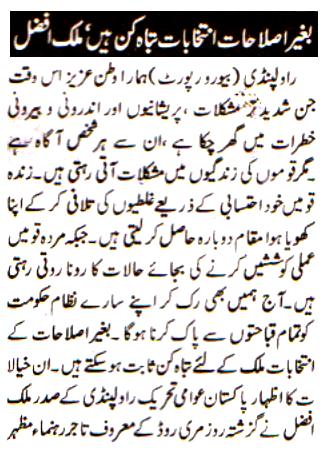 Pakistan Awami Tehreek Print Media CoverageDaily Al Akhbar