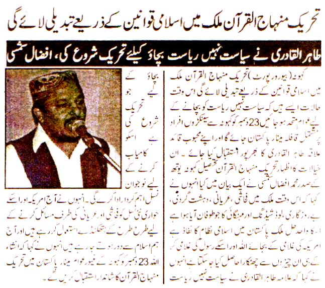 تحریک منہاج القرآن Pakistan Awami Tehreek  Print Media Coverage پرنٹ میڈیا کوریج Daily Musalman