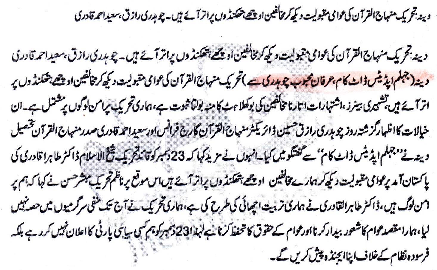 Pakistan Awami Tehreek Print Media CoverageJehlamnews.com