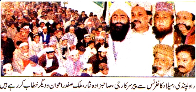 Minhaj-ul-Quran  Print Media Coverage DAILY DUNIYA