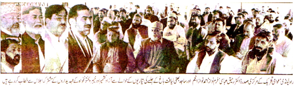Pakistan Awami Tehreek Print Media CoverageDAILY JINNAH