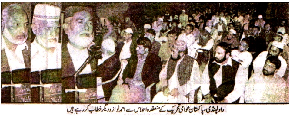 Pakistan Awami Tehreek Print Media CoverageDAILY KAINAT