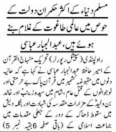تحریک منہاج القرآن Minhaj-ul-Quran  Print Media Coverage پرنٹ میڈیا کوریج DAILY PAKISTAN