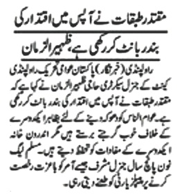 Minhaj-ul-Quran  Print Media CoverageDAILY JINNAH