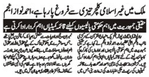 Pakistan Awami Tehreek Print Media CoverageDAILY VOICE OF PAKISTAN