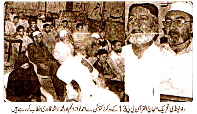Pakistan Awami Tehreek Print Media CoverageDAILY PARDES