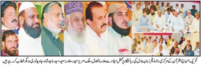 Minhaj-ul-Quran  Print Media CoverageDAILY ASAS