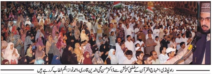 Pakistan Awami Tehreek Print Media CoverageDAILY ASAS