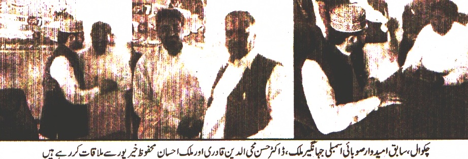 تحریک منہاج القرآن Minhaj-ul-Quran  Print Media Coverage پرنٹ میڈیا کوریج DAILY AZKAR