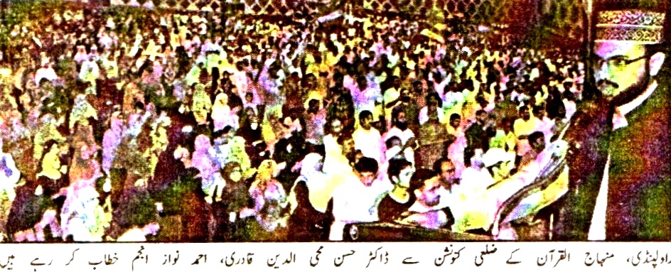 Pakistan Awami Tehreek Print Media CoverageDAILY ITHAD 