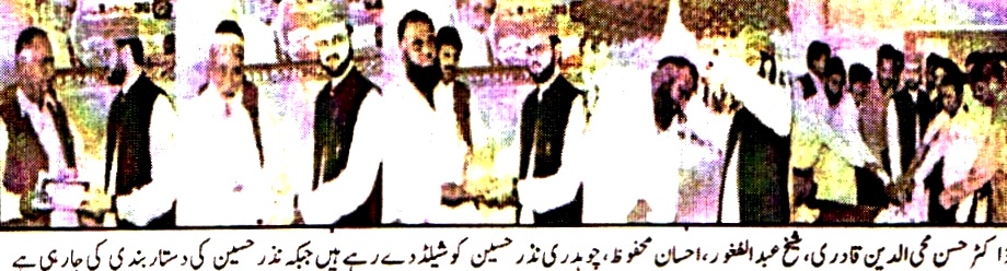 Minhaj-ul-Quran  Print Media Coverage DAILY UNIVERSAL