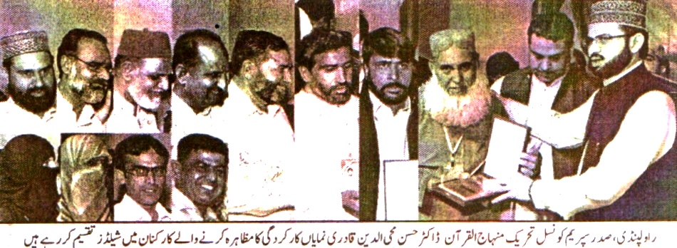 Pakistan Awami Tehreek Print Media CoverageDAILY DIN