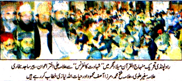 Minhaj-ul-Quran  Print Media Coverage DAILY KHABRAIN