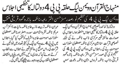 Minhaj-ul-Quran  Print Media Coverage DAILY ASAS