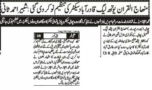 Minhaj-ul-Quran  Print Media Coverage Daily Khuli Khabar