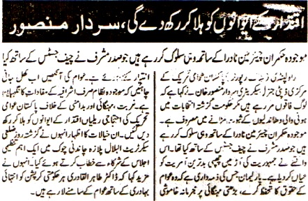 Minhaj-ul-Quran  Print Media Coverage DAILY MUSALMAN