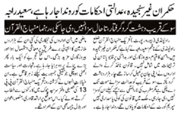 Minhaj-ul-Quran  Print Media Coverage DAILY PARDES P-2