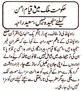 Minhaj-ul-Quran  Print Media Coverage DAILY SARKAR P-2