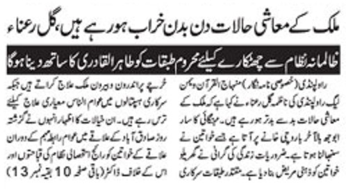 Minhaj-ul-Quran  Print Media Coverage DAILY AUSAF P-9