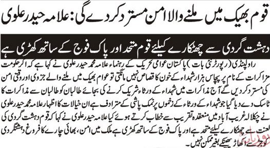 Minhaj-ul-Quran  Print Media CoverageDAILY NAI BAAT