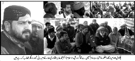تحریک منہاج القرآن Pakistan Awami Tehreek  Print Media Coverage پرنٹ میڈیا کوریج DAILY JINNAH P-3