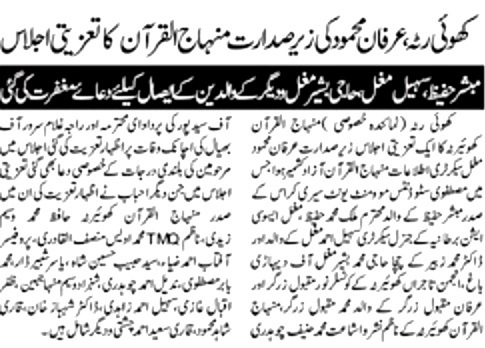 Minhaj-ul-Quran  Print Media CoverageDAILY JINNAH P-3