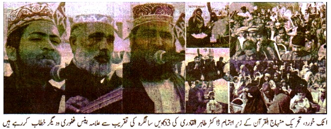 تحریک منہاج القرآن Pakistan Awami Tehreek  Print Media Coverage پرنٹ میڈیا کوریج DAILY UNIVERSAL