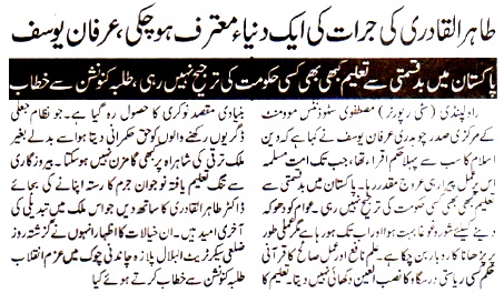 تحریک منہاج القرآن Pakistan Awami Tehreek  Print Media Coverage پرنٹ میڈیا کوریج DAILY MUSALMAN P-2