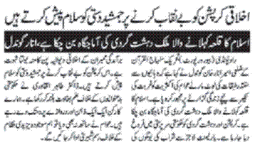 Minhaj-ul-Quran  Print Media CoverageDAILY SAMA P-2