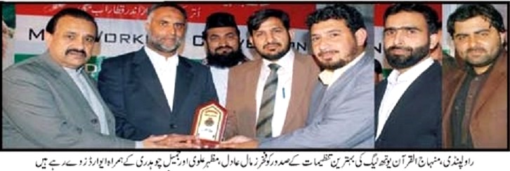 Minhaj-ul-Quran  Print Media CoverageDAILY ASAS P-2