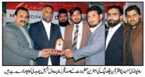 تحریک منہاج القرآن Pakistan Awami Tehreek  Print Media Coverage پرنٹ میڈیا کوریج DAILY VOICE OF PAKISTAN P-2